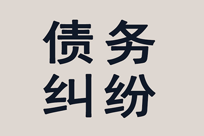 协助追讨600万房地产项目款